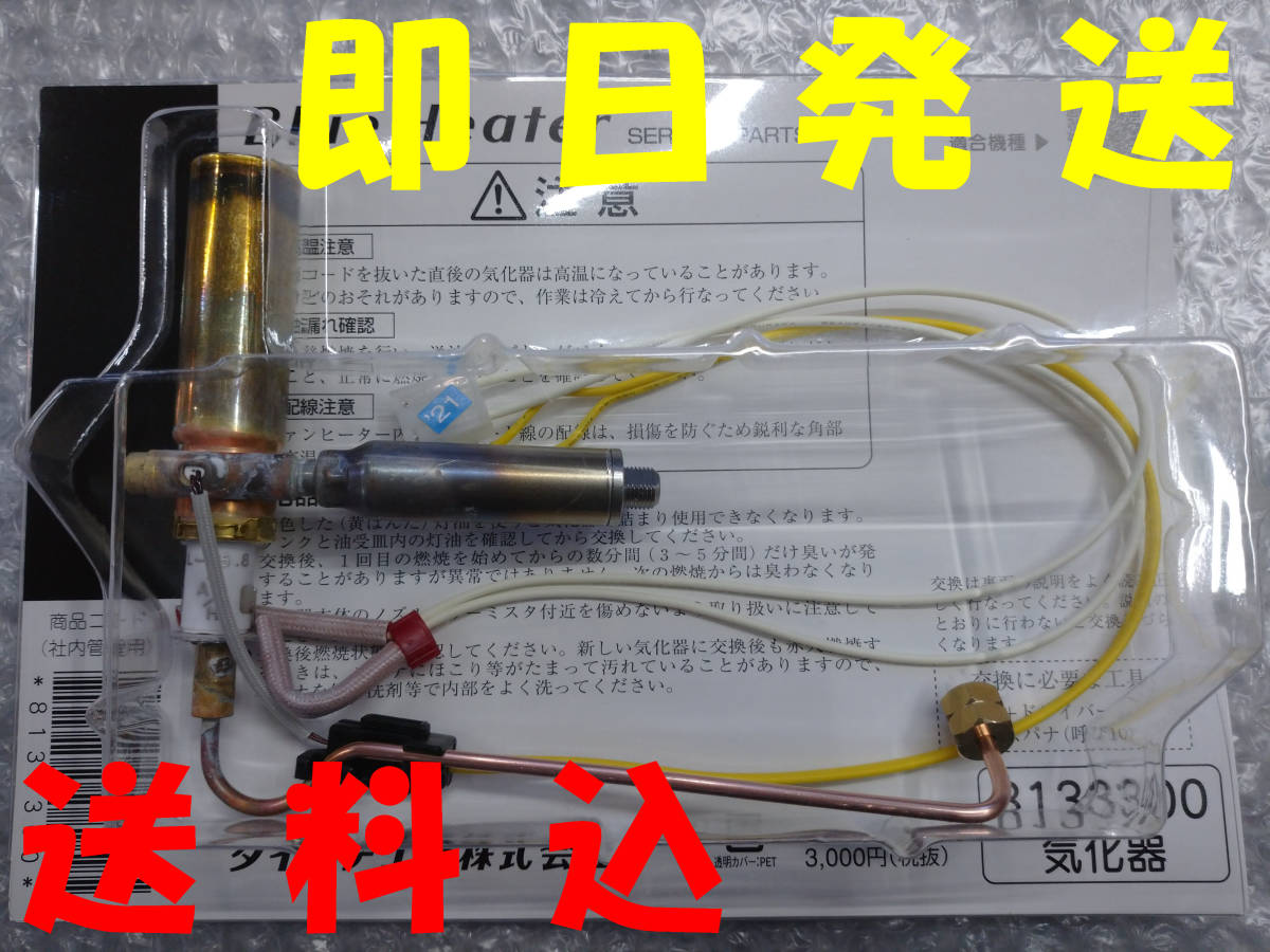 ジャンク品 Dainichi 石油ファンヒーター FX-72R4 2018年製 【メーカー