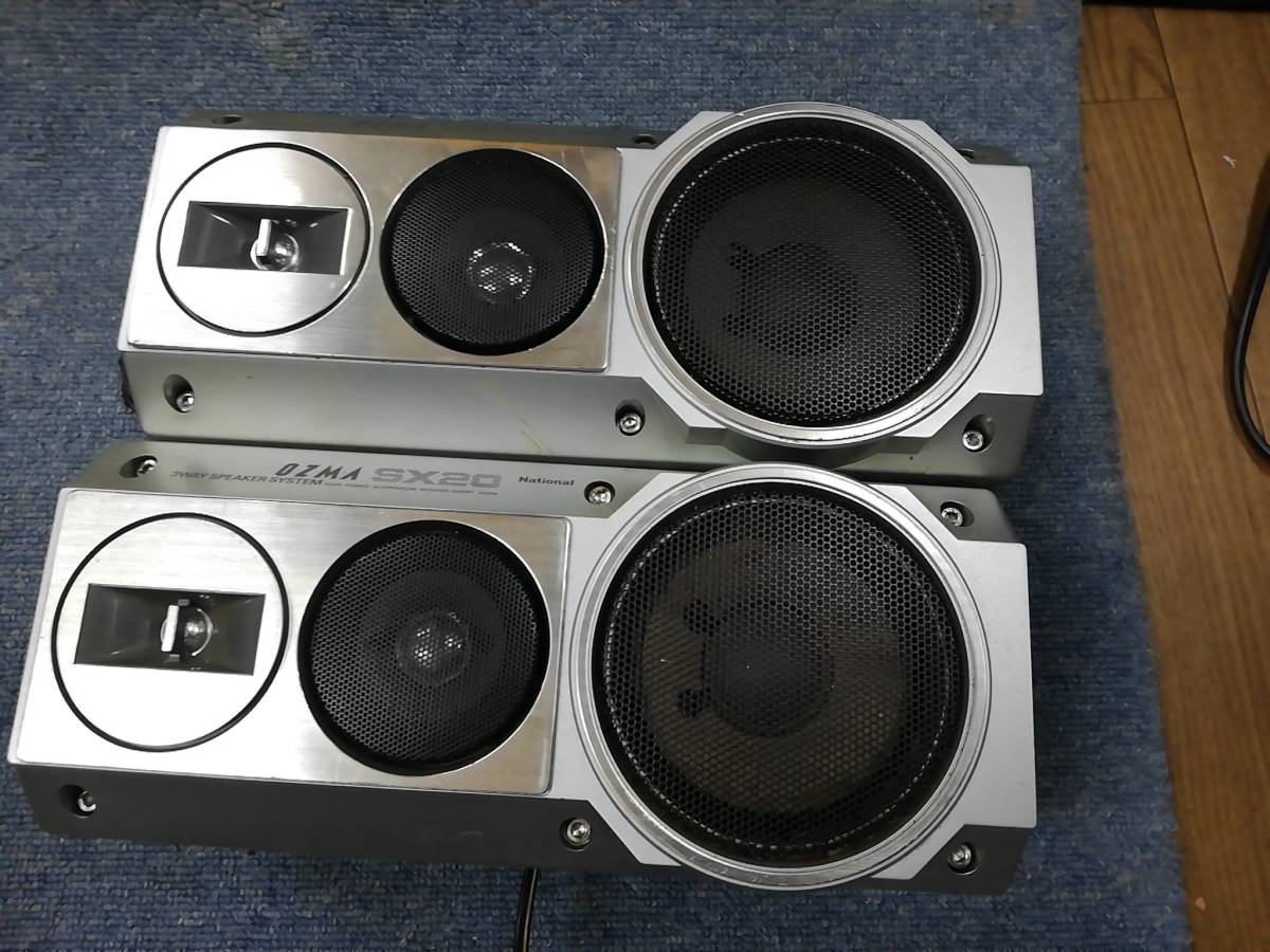 ナショナル オズマ OZMA SX20 スピーカー ジャンク （旧車当時物 OZMA