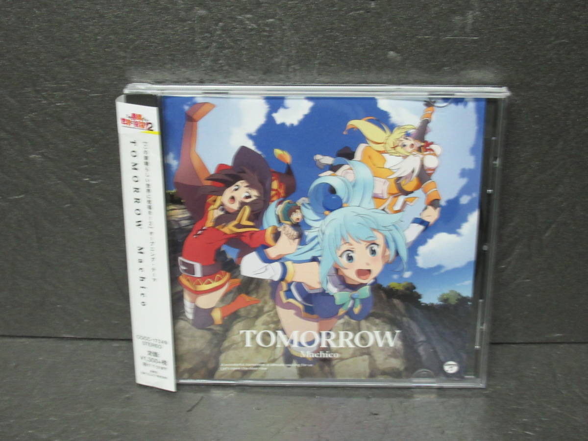Tvアニメ この素晴らしい世界に祝福を 2 オープニング テーマ Tomorrow 通常盤 Cd Machico 4 アニメソング一般 売買されたオークション情報 Yahooの商品情報をアーカイブ公開 オークファン Aucfan Com