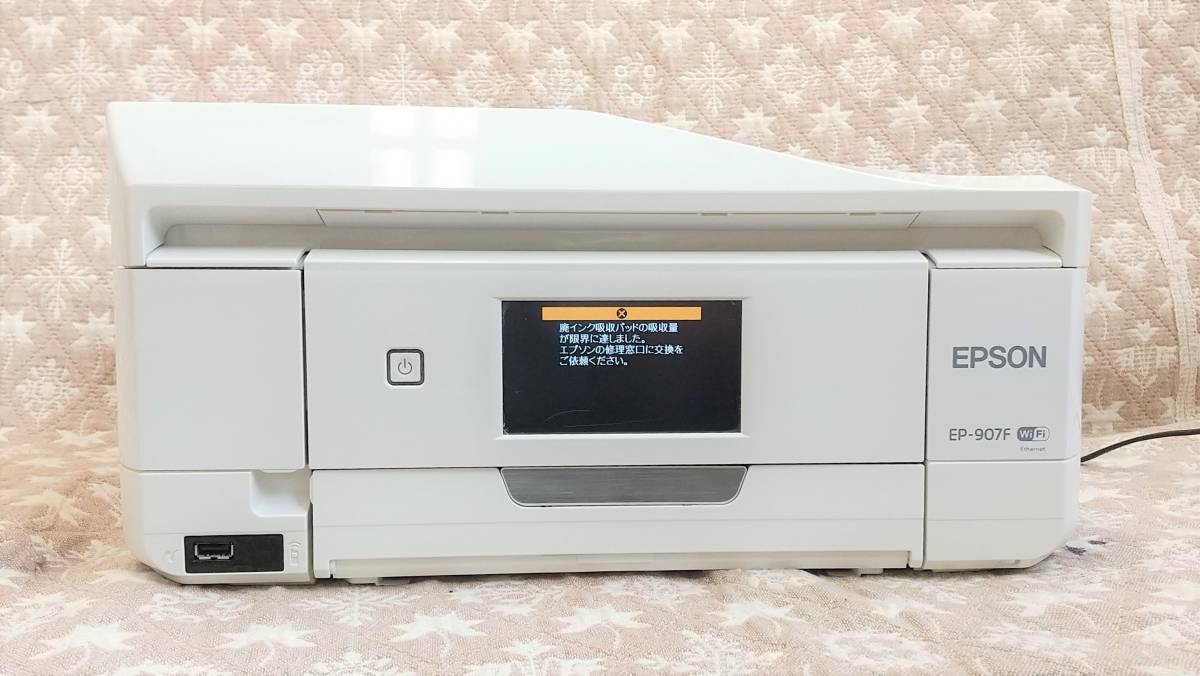 ジャンク品 EPSON エプソン A4インクジェットプリンター カラリオ EP