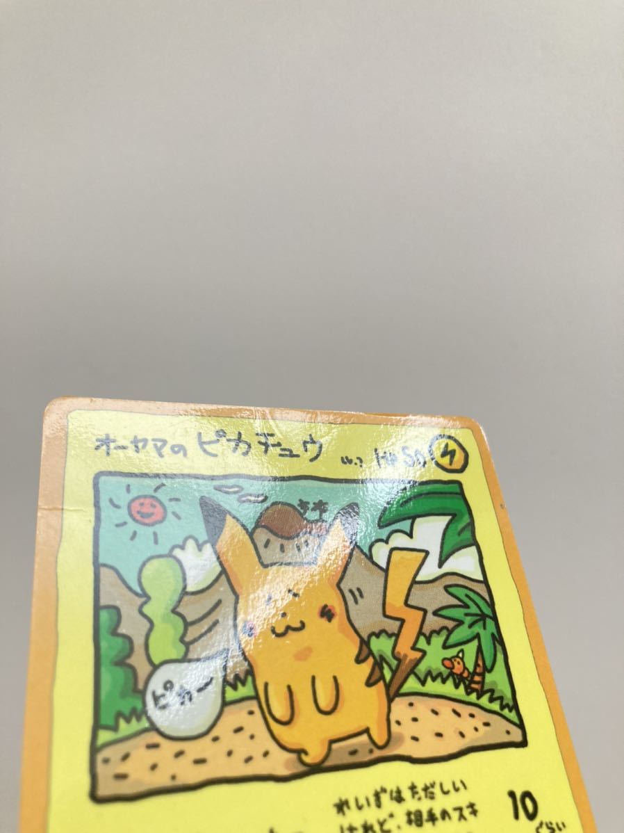 ポケモンカード オーヤマのピカチュウ 旧裏 拡張シート その他 売買されたオークション情報 Yahooの商品情報をアーカイブ公開 オークファン Aucfan Com
