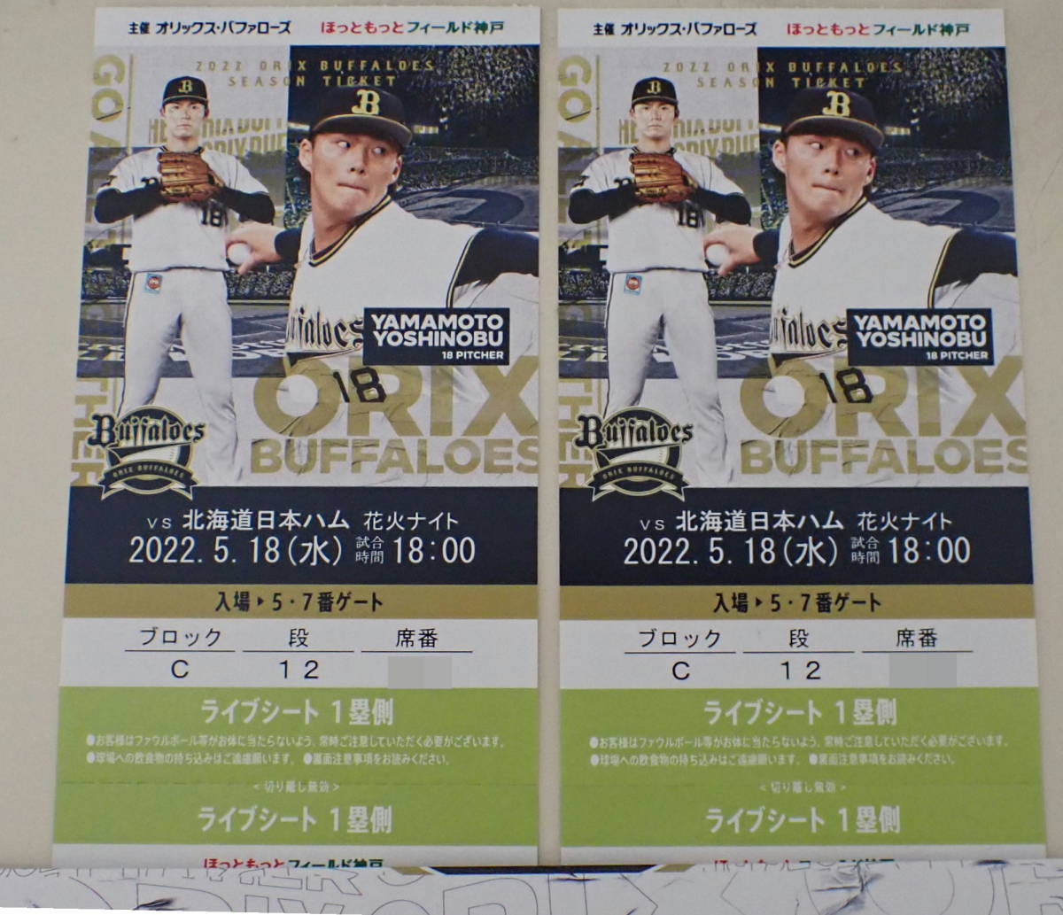 埼玉西武ライオンズ ソフトバンクホークス チケット　野球　ベルーナドーム 埼玉西武ライオンズ vs ソフトバンクホークス チケット ベルーナドーム