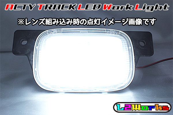 ◆◇ホンダ アクティトラック HA6/HA7/HA8/HA9 LED 作業灯 専用設計ホワイトプリント基板 自作用 荷台ランプ T16◇◆ アクティトラック ホンダ アクティ ３代目・後期型ホンダ アクティトラック（ホンダ）の歴代モデル・グレード別カタログ トラック(HA6・HA7・HA8・HA9)用リア側レーシング牽引フック（可動式）