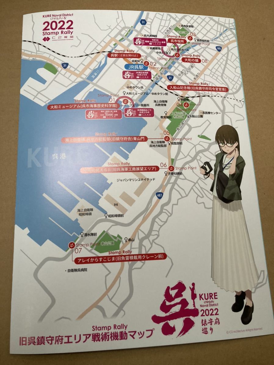 注目のブランド 艦これ 呉コラボ 22 大和 6点セット スタンプラリー アクスタ Www Anavara Com