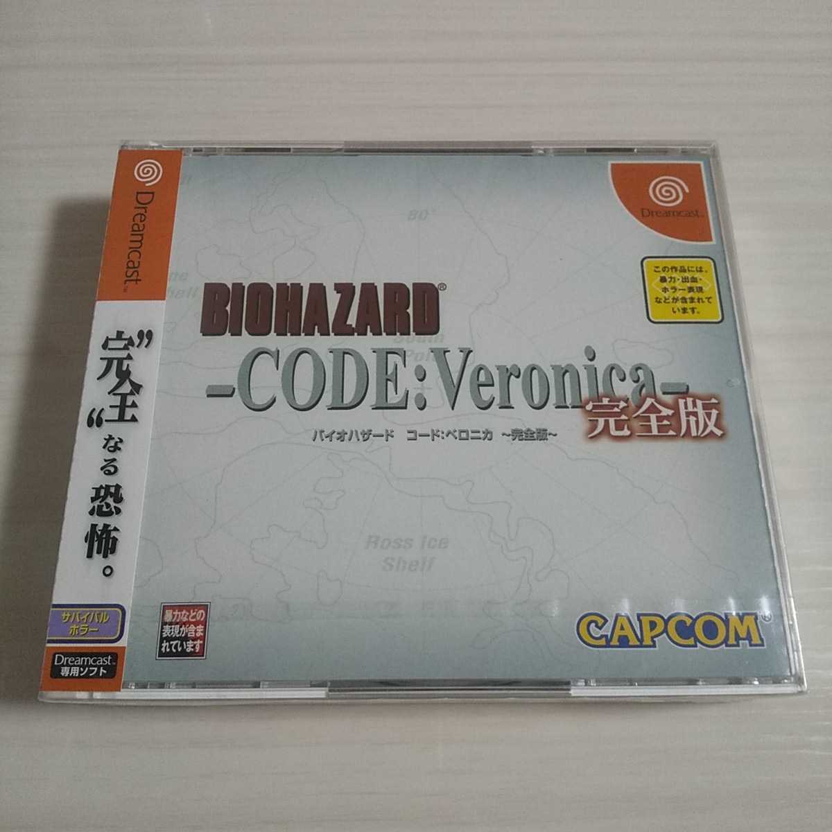 新品未開封 DCソフト ディノクライシス バイオハザード コードベロニカ 