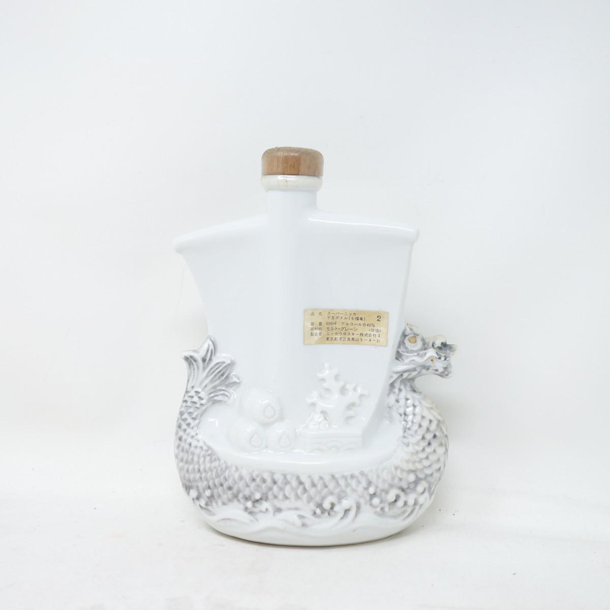 ニッカ スーパーニッカ 干支ボトル 七福竜 NIKKA - ウイスキー 未開栓