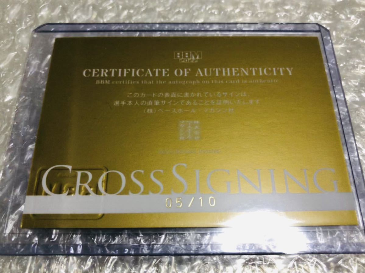 10枚限定】2022 BBM 1st ソフトバンク リチャード CROSS SIGINING 直筆