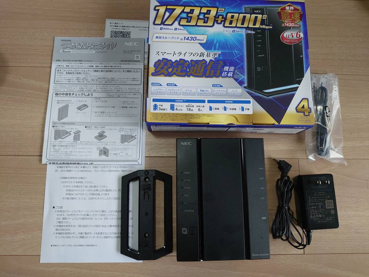 Aterm NEC PA-WG2600HP3 WG2600HP3 | - 無線LANルーター 製品一覧