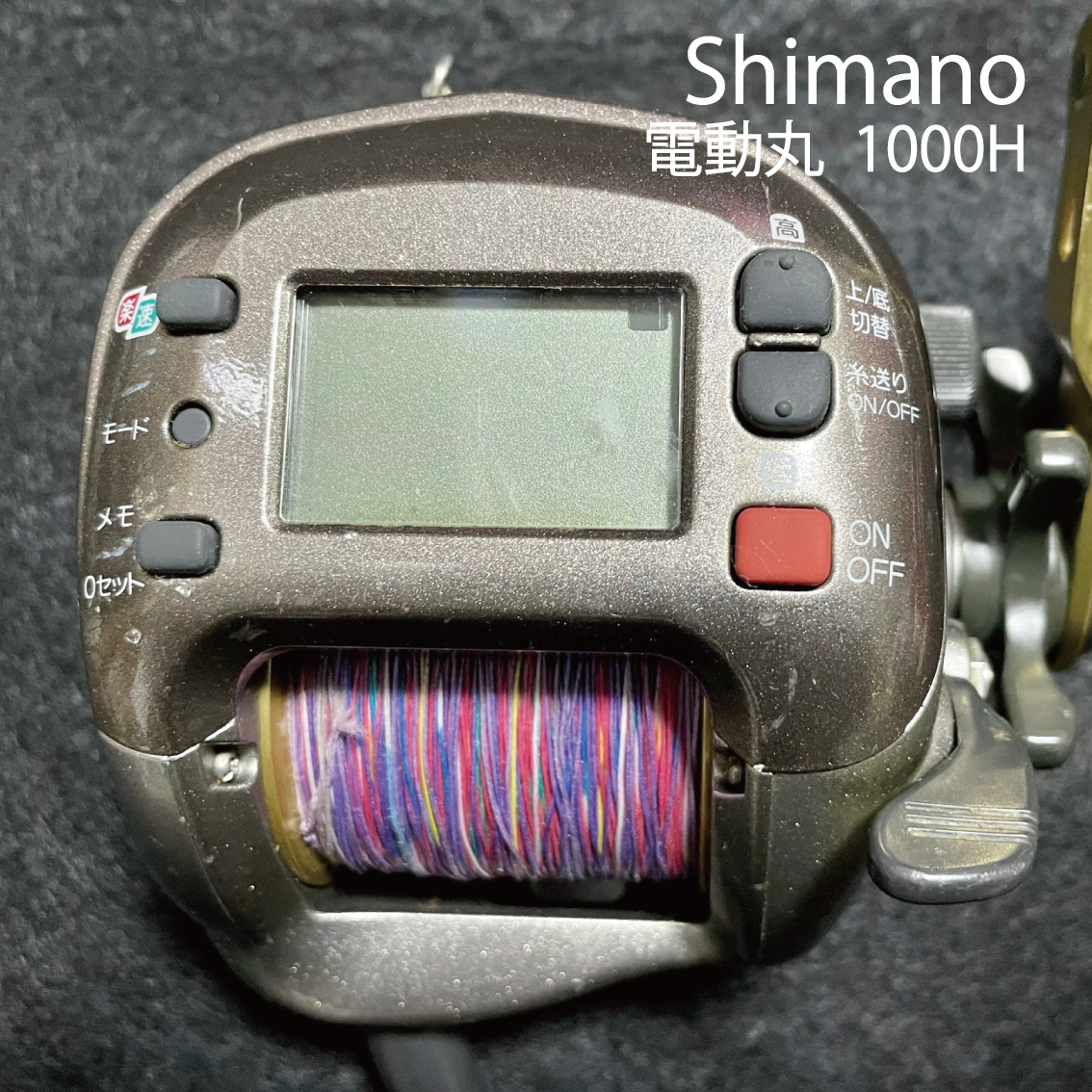 シマノ】電動丸 1000H 電源コード付き 電動リール シマノ 電動リール