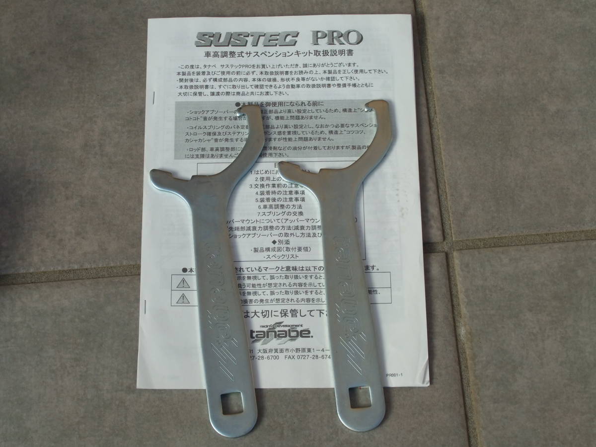TANABE タナベ SUSTEC PRO CR スズキ ハスラー MR31S用