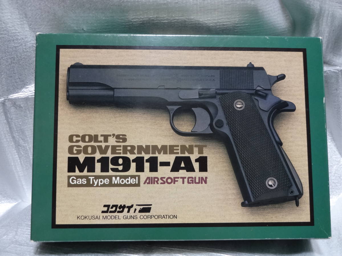 コクサイ コルト ガバメント M1911-A1 ガスガン 固定 ジャンク 
