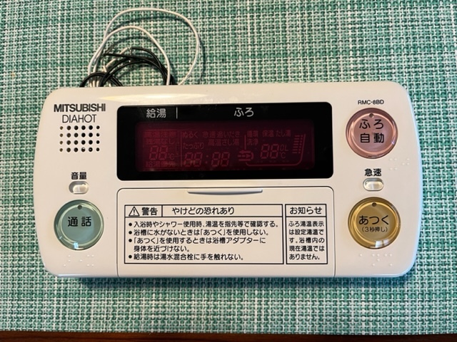 RMC-8BD 三菱 浴室 リモコン 温水器 工具、DIY用品 給湯器 MITSUBISHI