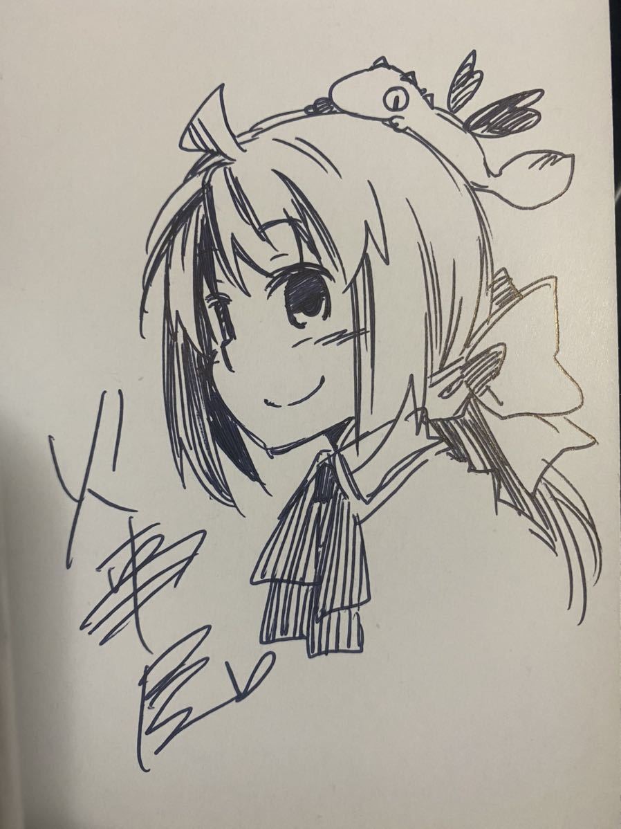 わたしと先生の幻獣診療録 1 火事屋 直筆イラスト入りサイン本 未読品 サイン 直筆画 売買されたオークション情報 Yahooの商品情報をアーカイブ公開 オークファン Aucfan Com