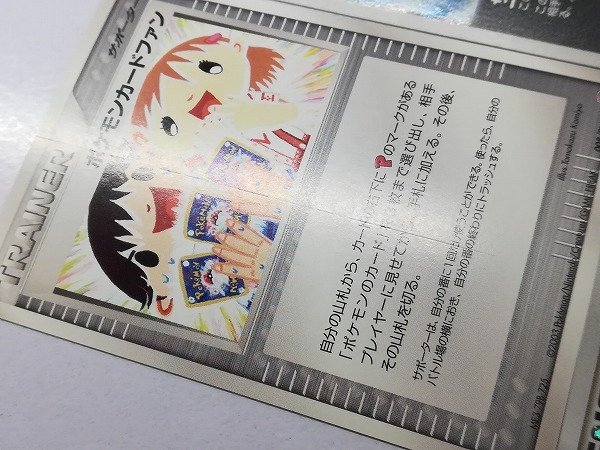 美品】ポケモンカード プレイヤーズ プロモ サイクロン ブースト ワープ