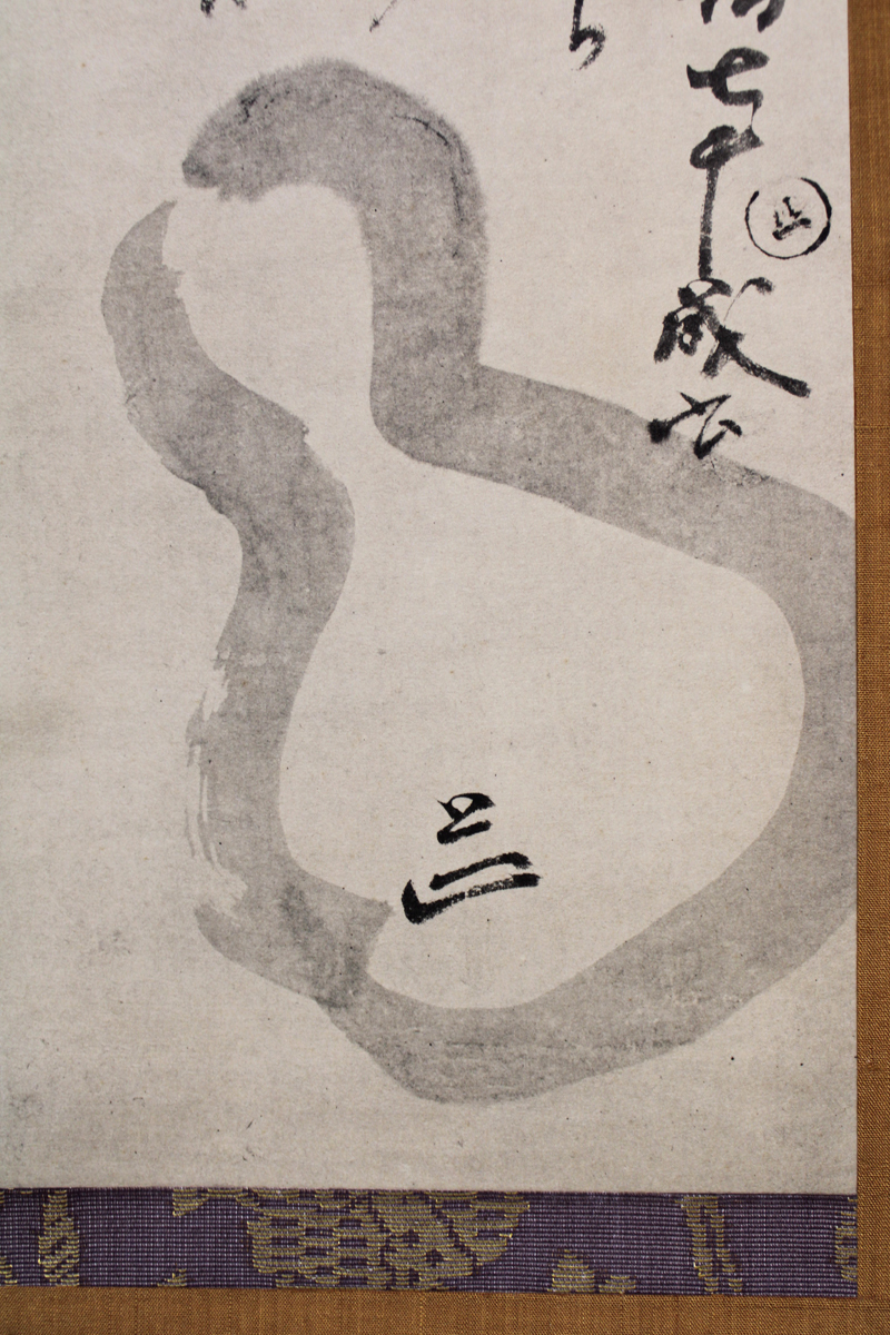元伯宗旦 瓢箪画賛 掛軸 講談社 千利休 茶道具 千宗旦 共箱付 工芸品の