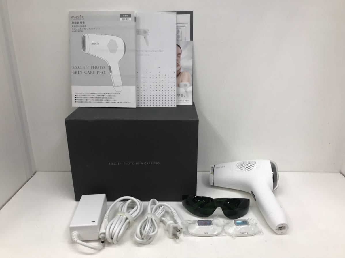 ミュゼプラチナム 脱毛器 SSC エピフォトスキンケアプロ ミュゼコスメ 