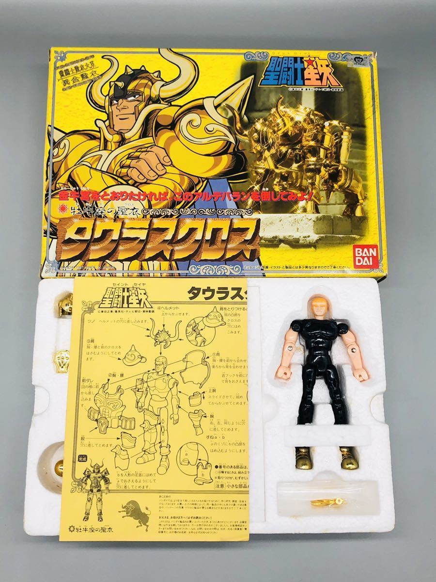 希少！ 聖闘士星矢 聖闘士星矢 フィギュア 超合金 バンダイ1987 昭和