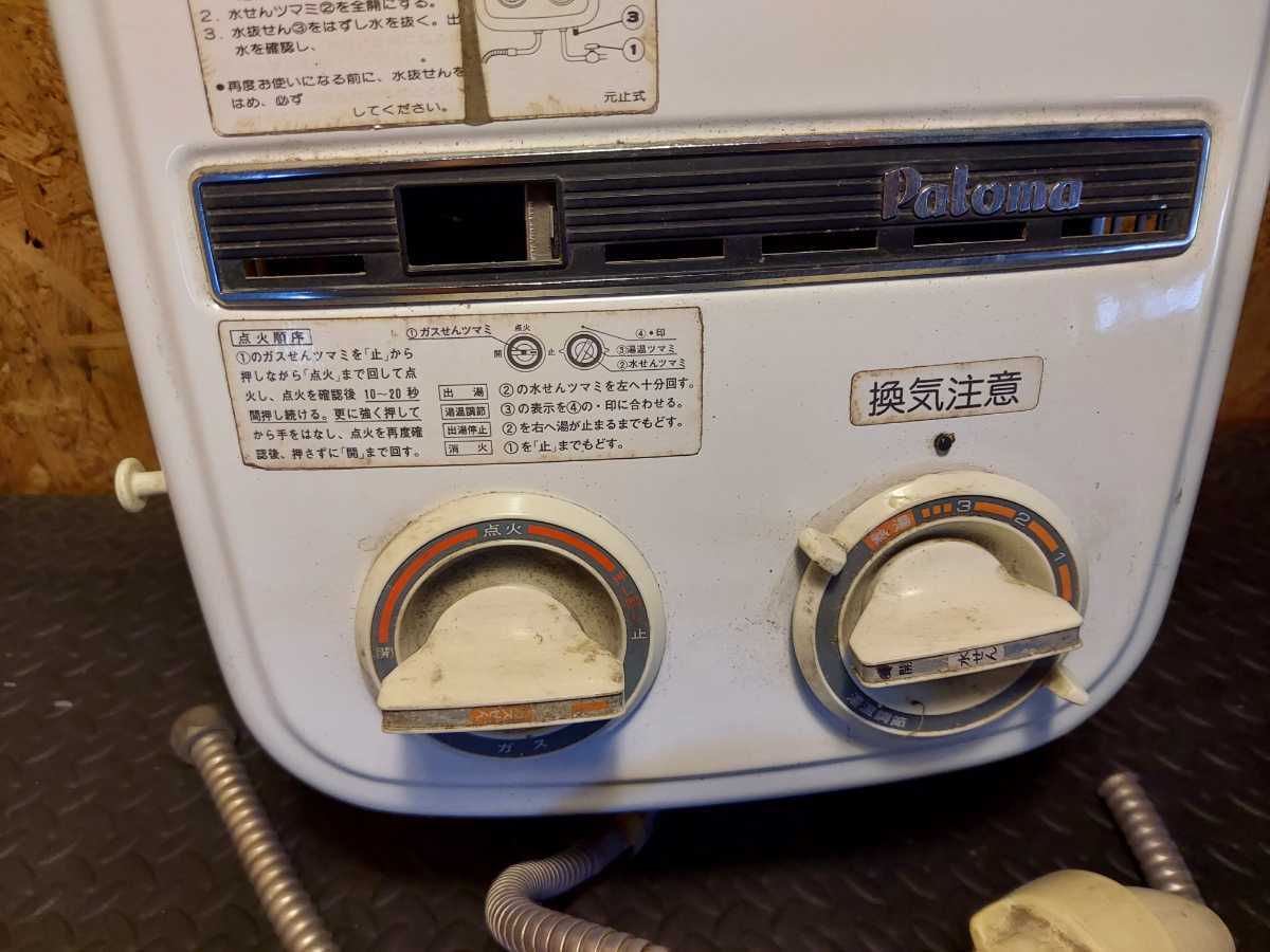 昭和レトロ パロマ レトロ 当時物 給湯器 PH-5号 ガス湯沸器 □昭和の 