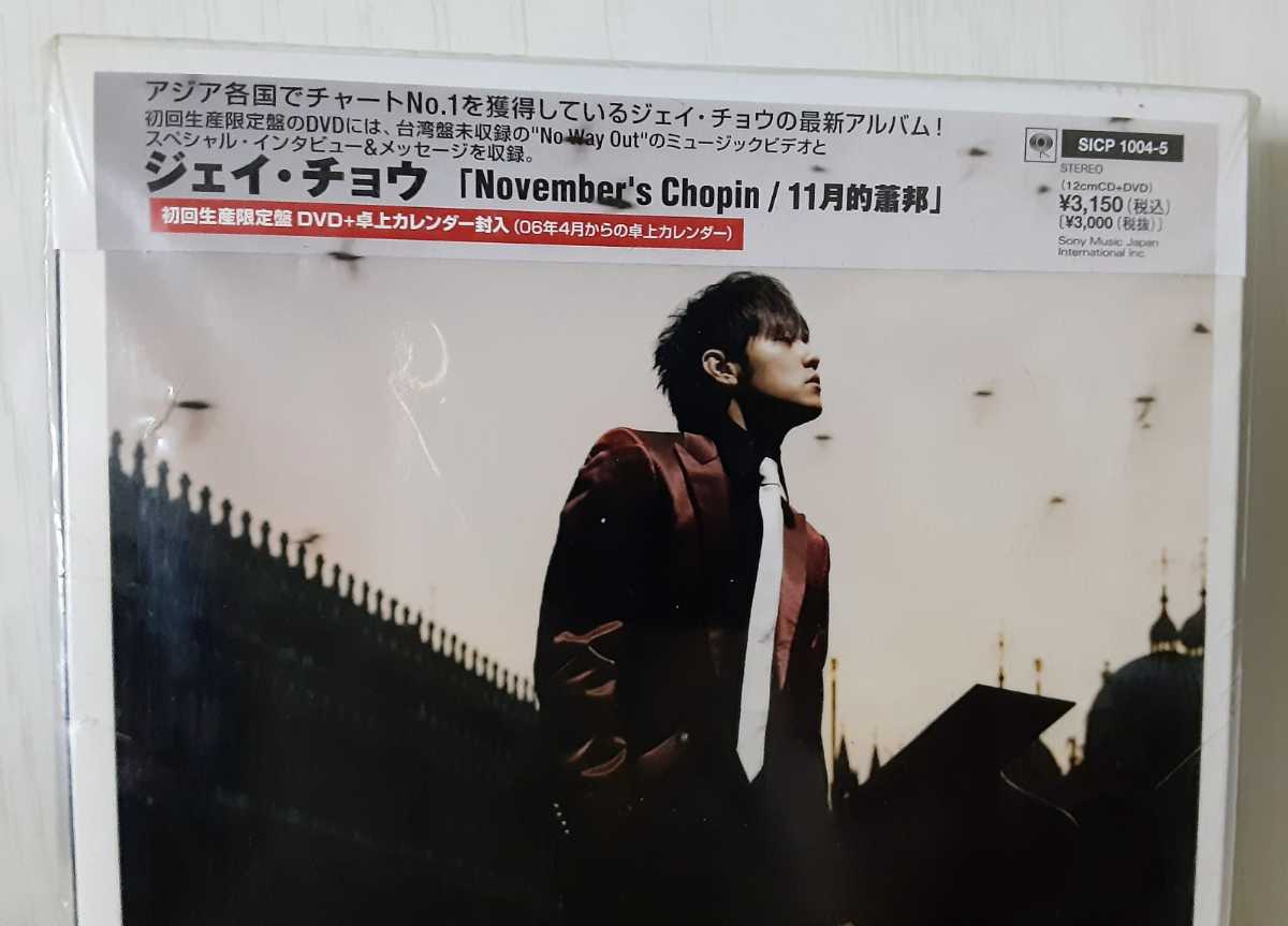 新品 未開封品 ジェイ・チョウ JAY CHOU 周杰倫 / November