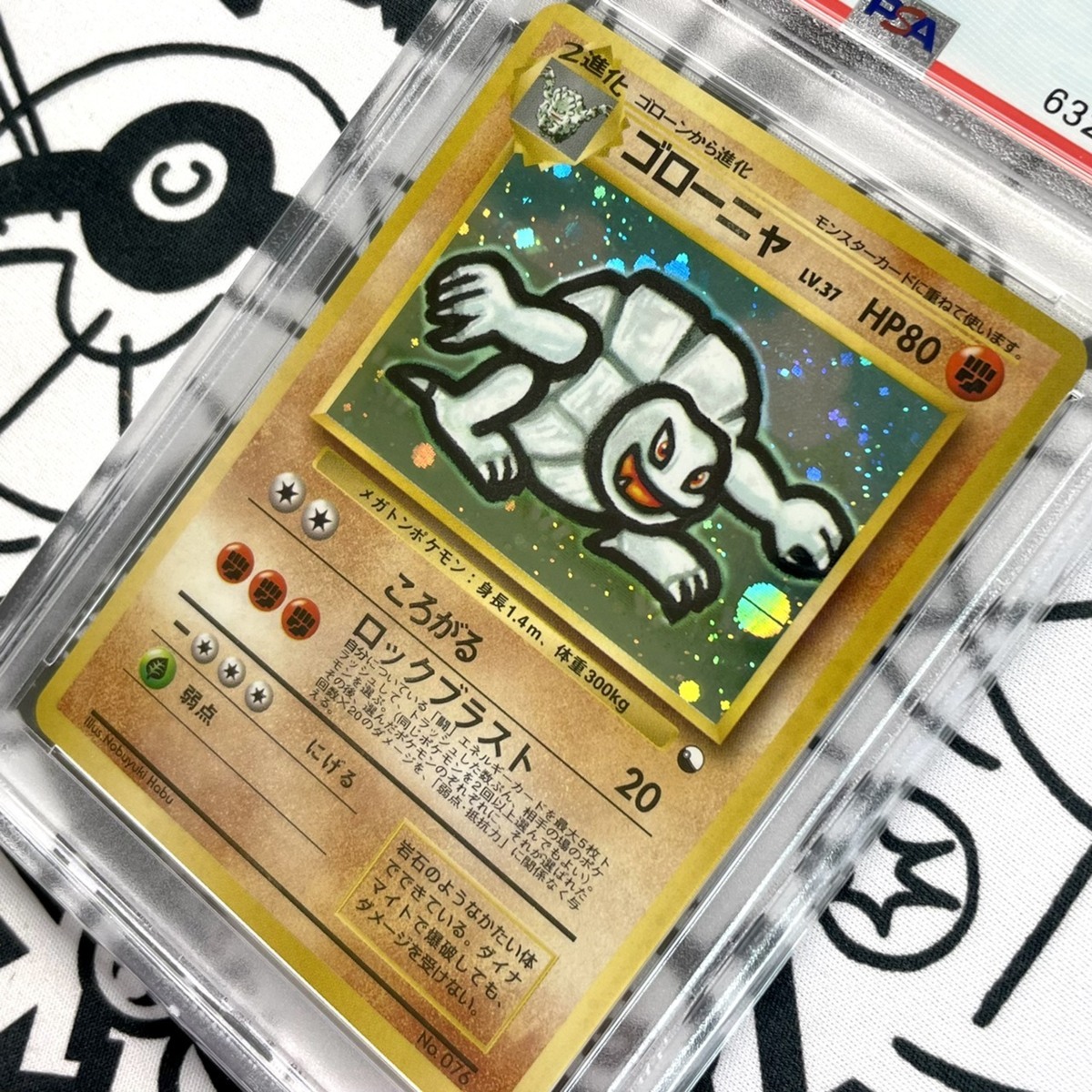 PSA9 ゴローニャ 通信進化 76 Golem masaki 1999(ポケモンカードゲーム  