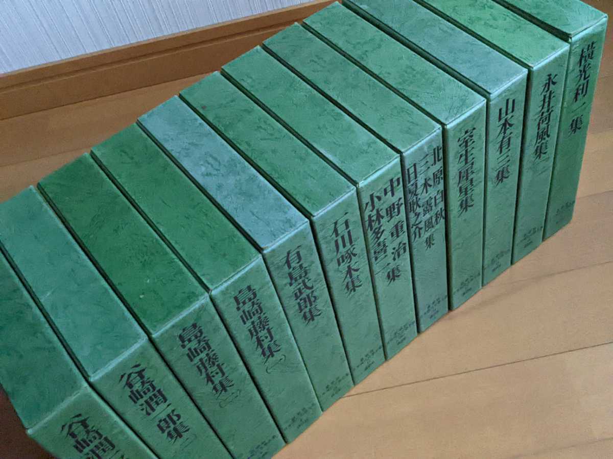 本 講談社版 日本現代文学全集 9冊セット