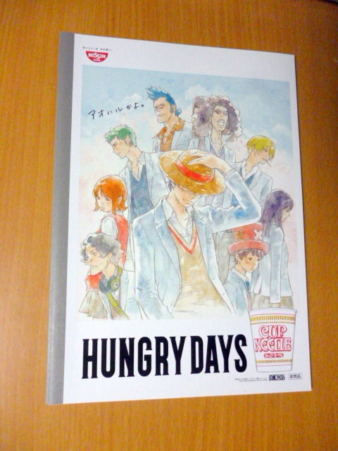 カップヌードル ワンピース ノート Hungry Days One Piece アオハルかよ 非売品 その他 売買されたオークション情報 Yahooの商品情報をアーカイブ公開 オークファン Aucfan Com