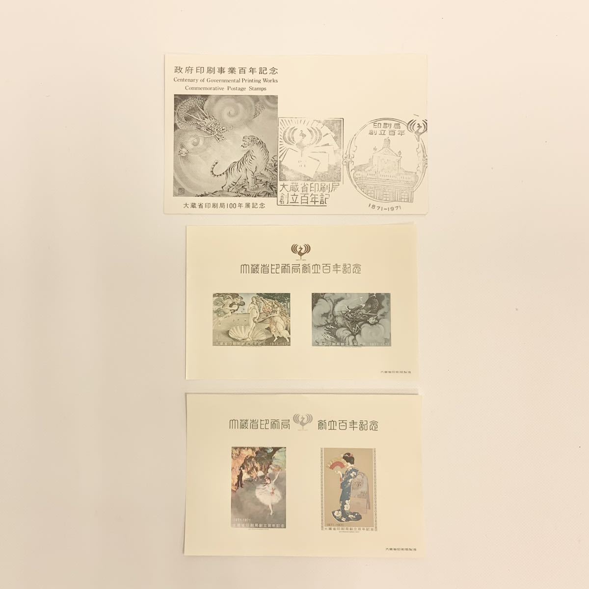 郵便創始80年記念 スーヴェニア・カード 【公式通販】