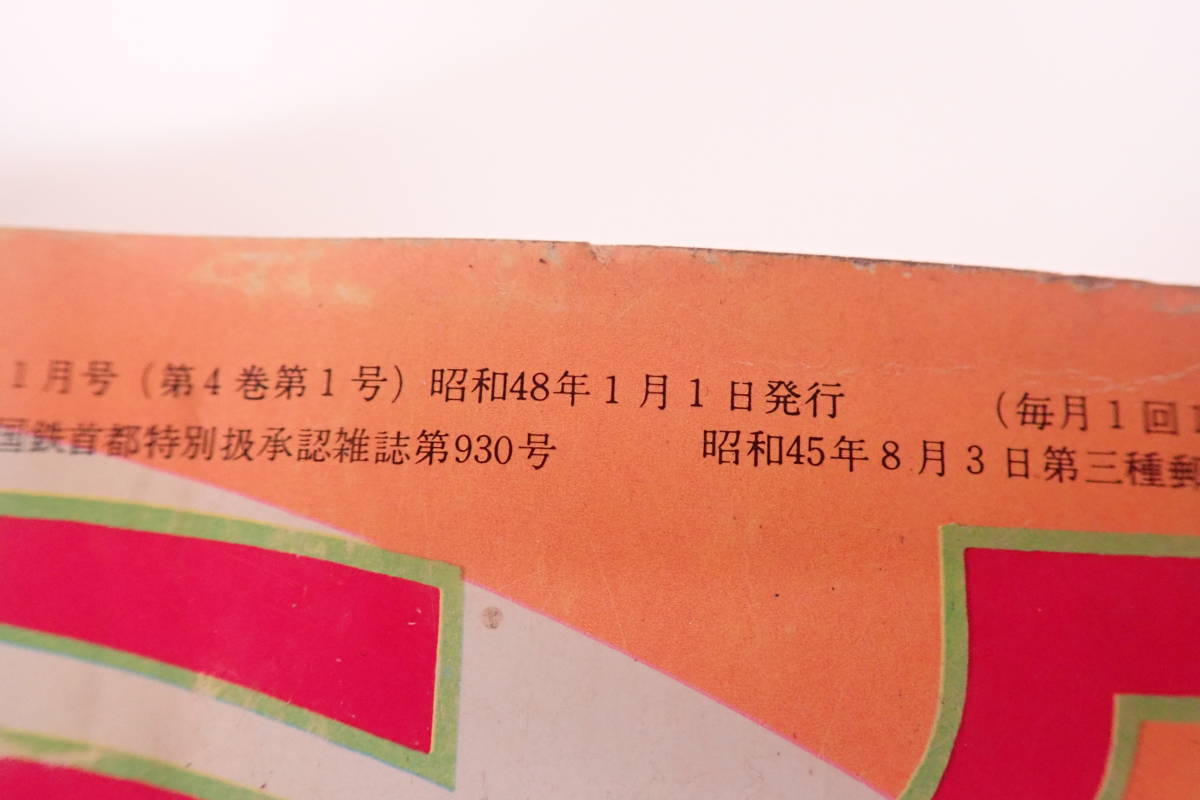 少女コミック 別冊 月刊誌 週刊 22冊セット 昭和48年 49年 50年 51年 