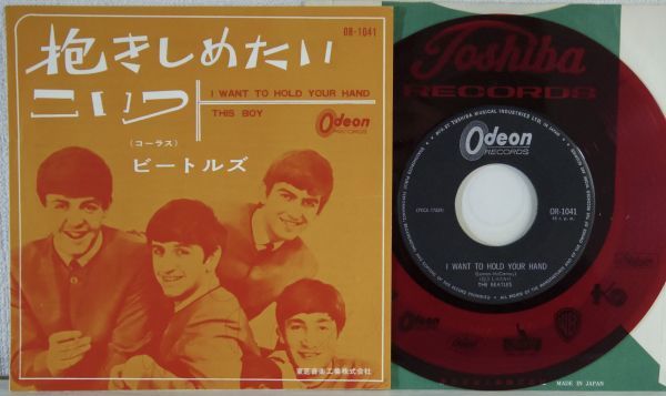 ◎◎ビートルズ抱きしめたい国内EP盤◎◎Odeon OR-1041 初回