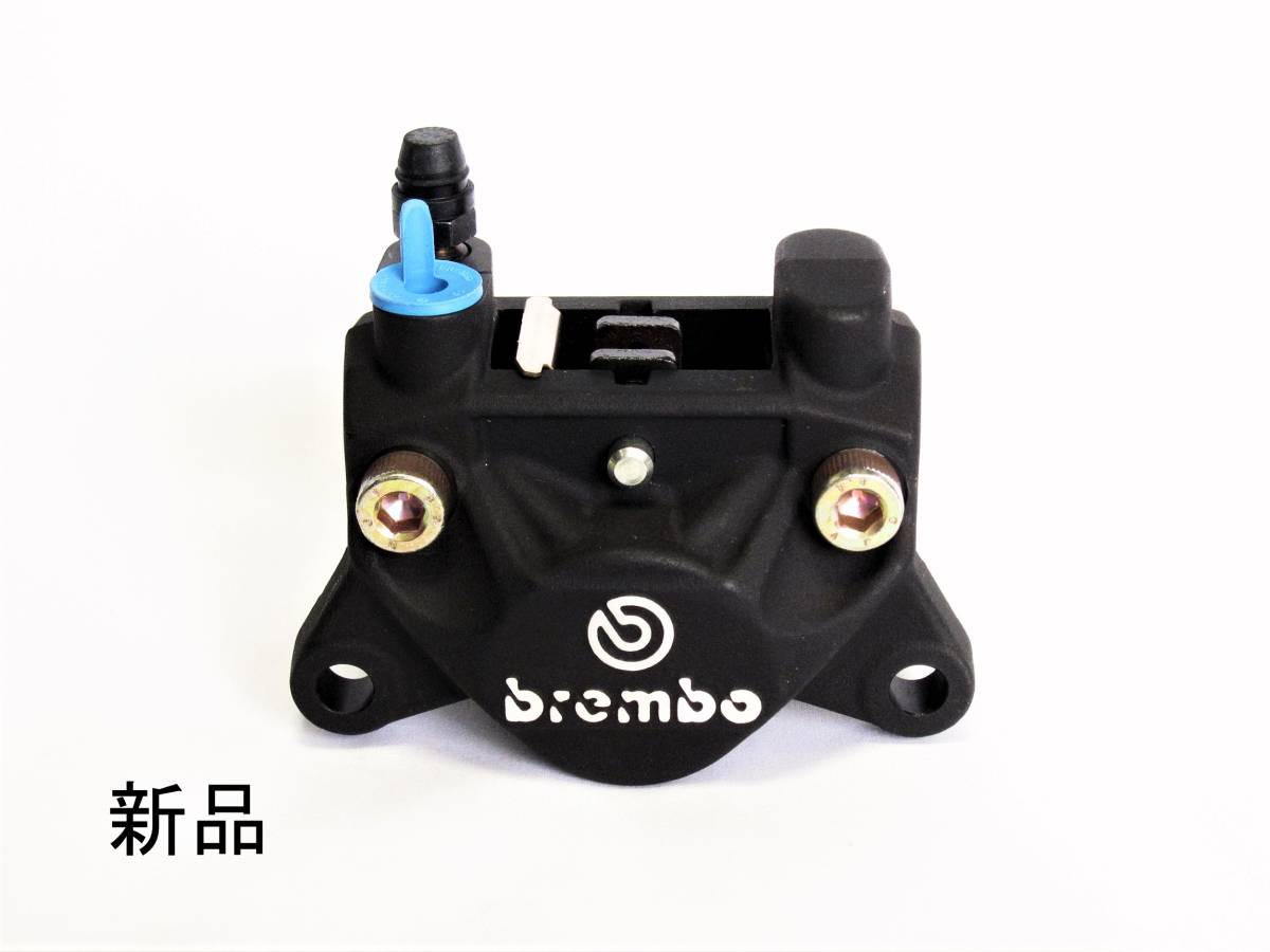 ブラック ブレンボ キャリパー 2ポット brembo ラージピストン 