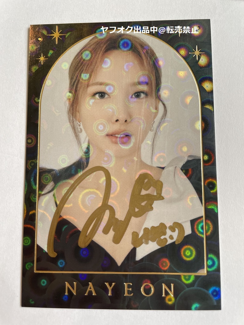 TWICE ナヨン Yahoo!オークション : メルカリ おもちゃ Twice TWICE