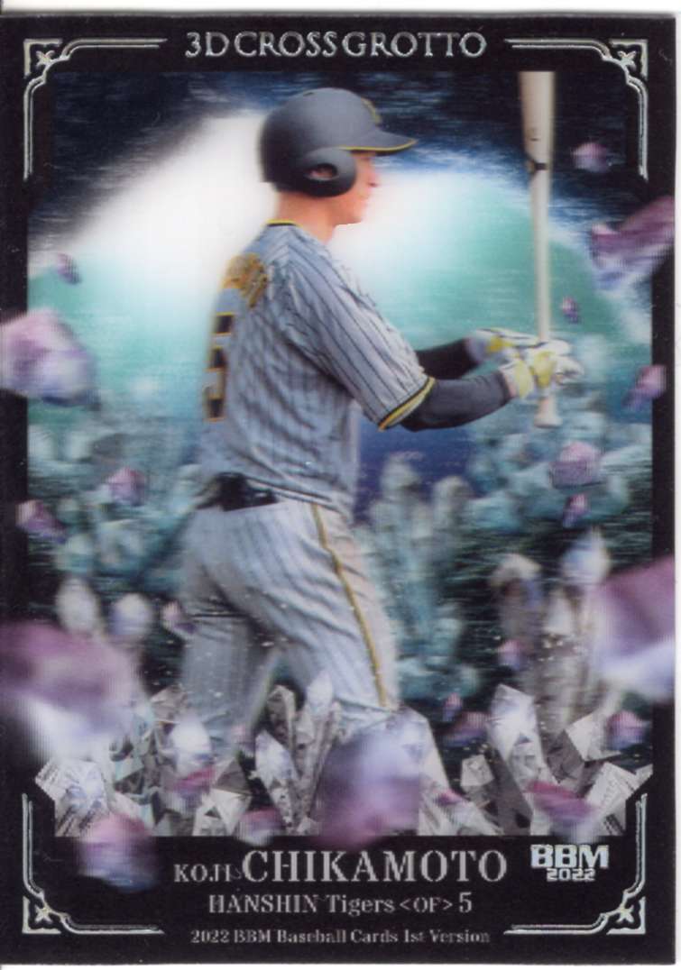 近本光司 BBM 2022 1st 25枚限定 3D CROSS GROTTO 阪神タイガース BBM 近