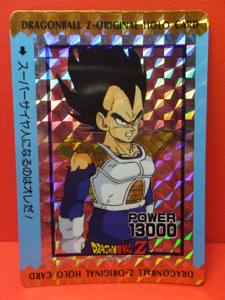 ドラゴンボール アマダ オリジナルホロ カードダス 【公式通販】