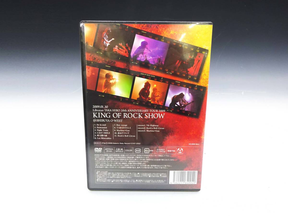 未開封 Libraian th Anniversary Dvd Hiro King La Crymachristi Live Of Rock Show Taka Tour09 ラクリマクリスティ リブライアン バーゲンセール
