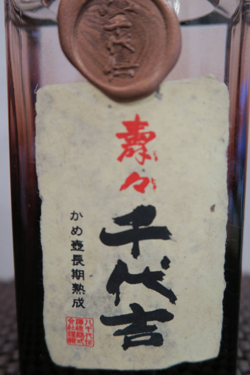 本格芋焼酎 十年かめ壺長期熟成 「寿々 千代吉」35度 17年古酒以上 