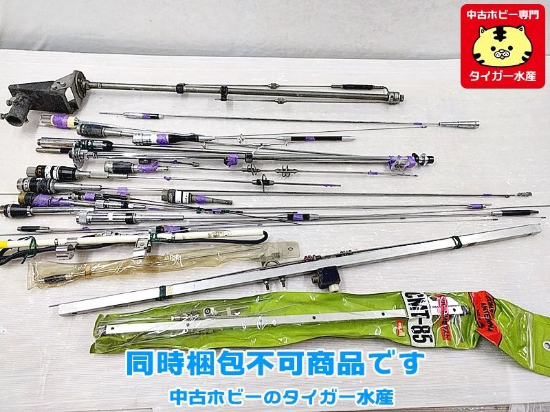 当時物CB無線アマチュア無線アンテナジャンク品 【公式通販】