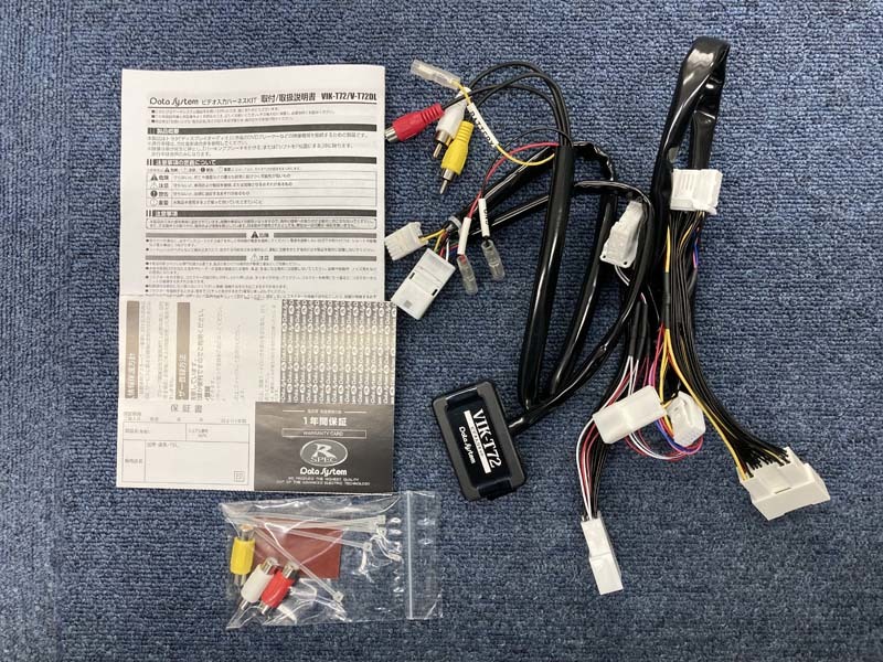 トヨタ純正ディスプレイオーディオ専用ビデオ入力キット/VIK-T73