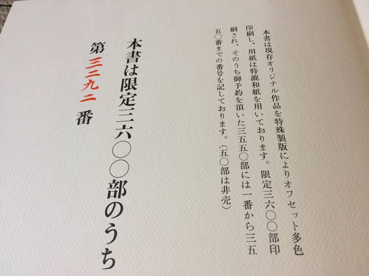 【豪華装丁】秘蔵 浮世絵 春画 名作集 24図揃い 作品集 豪華装丁】秘蔵 浮世絵 春画 名作集 24図揃い 作品集