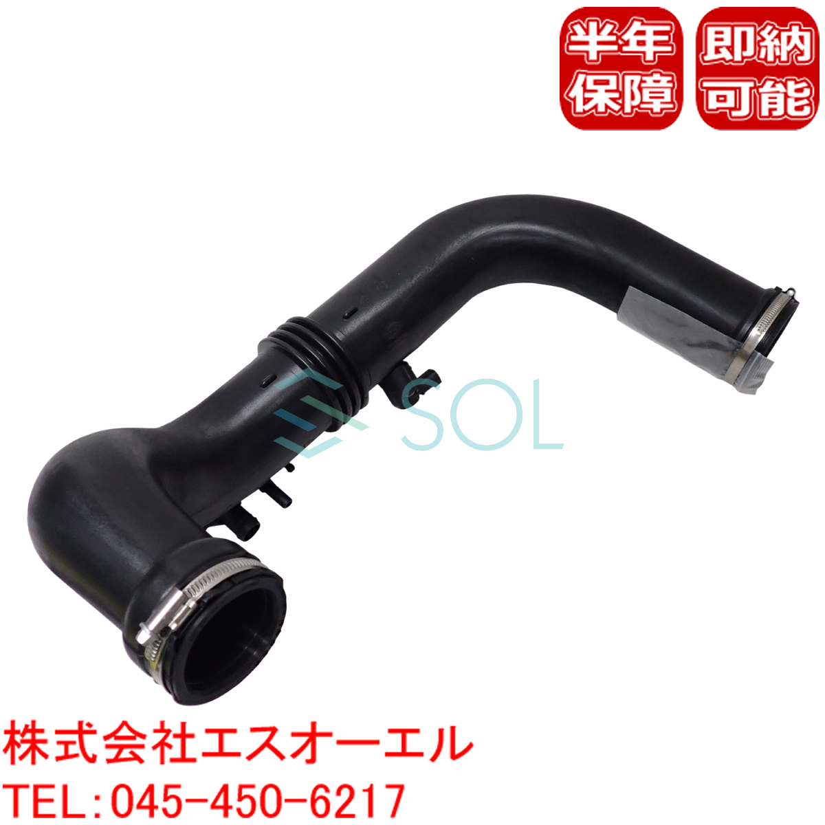 ベンツ W204 W207 W212 エアインテークホース パイプ(ターボ