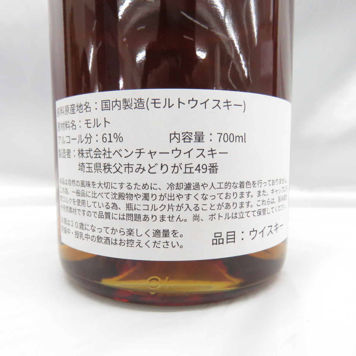未開栓 イチローズモルト 秩父 8年 ウイスキーフェスティバル 2022