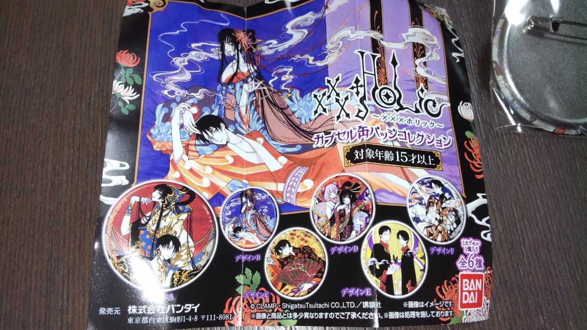 ガシャポン ガチャガチャ ホリックXXXHOLiC カプセル缶バッジ 