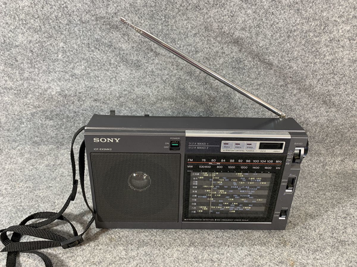 SONY ICF-EX5MK2 FM/ラジオ NIKKEI/MW 3バンドラジオ 【公式通販】
