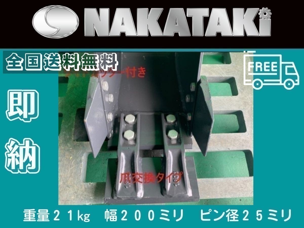 【数量限定】クボタ KH5/KX/RX141/U10/ U15/U17/ U008/K005/K008/K013 幅狭 バケット ２００ミリ ピン径２５ミリ 爪 ユンボ バックホー クボタ KH5&frasl; KH&frasl;KX&frasl;RX141&frasl;U10&frasl; K015 法面 ８００ミリ