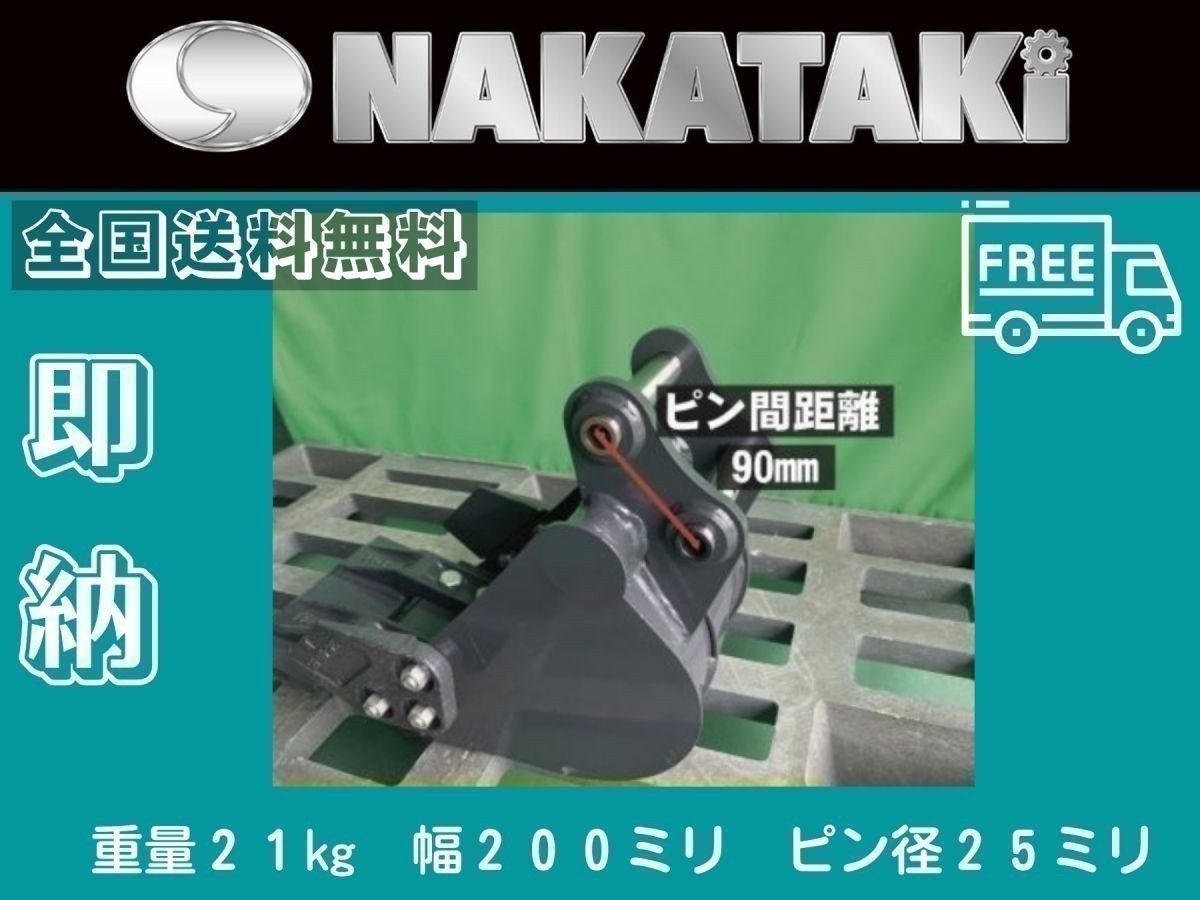 【数量限定】クボタ KH5/KX/RX141/U10/ U15/U17/ U008/K005/K008/K013 幅狭 バケット ２００ミリ ピン径２５ミリ 爪 ユンボ バックホー クボタ KH5&frasl; KH&frasl;KX&frasl;RX141&frasl;U10&frasl; K015 法面 ８００ミリ
