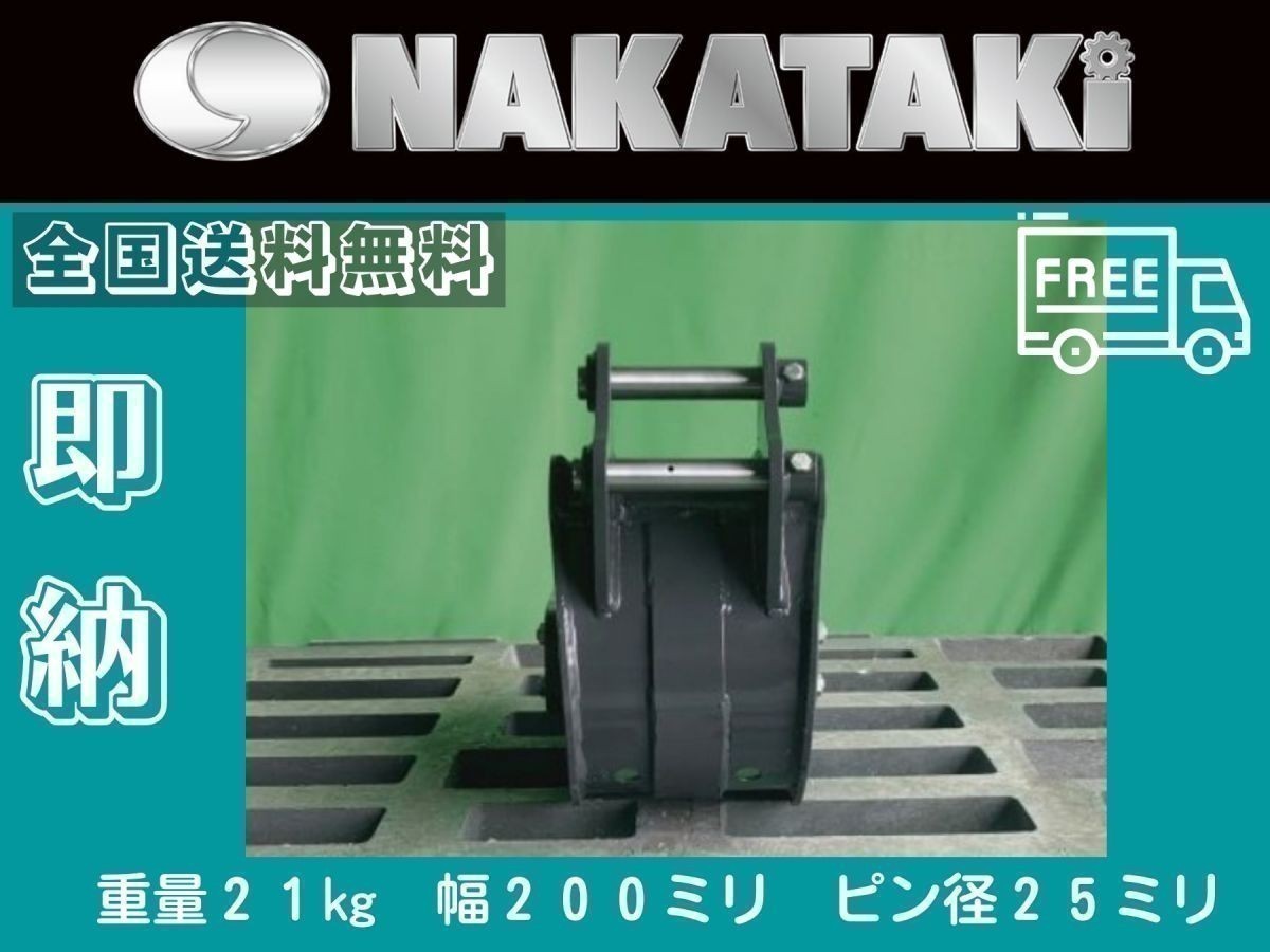 【数量限定】クボタ KH5/KX/RX141/U10/ U15/U17/ U008/K005/K008/K013 幅狭 バケット ２００ミリ ピン径２５ミリ 爪 ユンボ バックホー クボタ KH5&frasl; KH&frasl;KX&frasl;RX141&frasl;U10&frasl; K015 法面 ８００ミリ