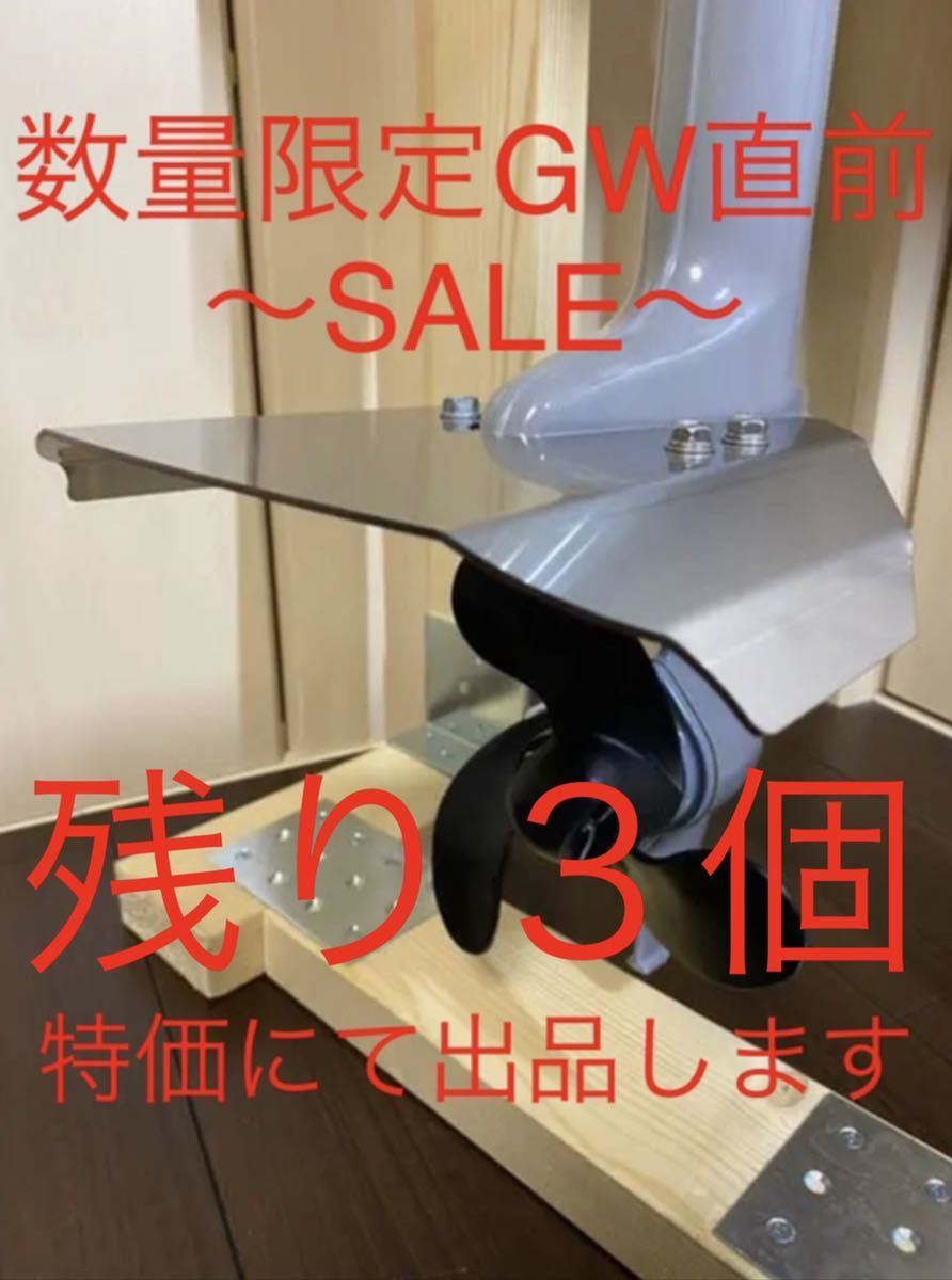 ◆◇A　HONDA ホンダ　２馬力　船外機用　スタビライザー　BF2D・BF2DH共用　無加工取付　穴あけ加工不要タイプ◇◆