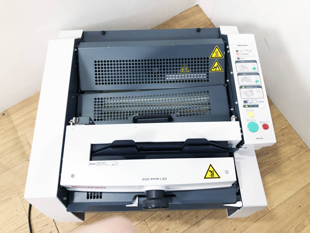 送料無料☆超美品 中古☆Horizon ホリゾン 卓上製本機 くるみ製本