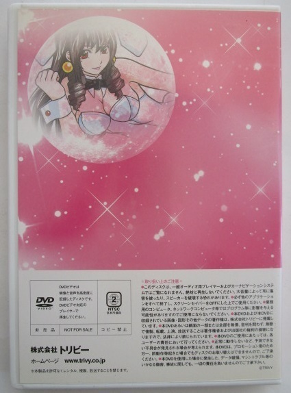 △ △ がんばれ満月姫 トリビー パチスロ実機販促用【開封済み/中古品