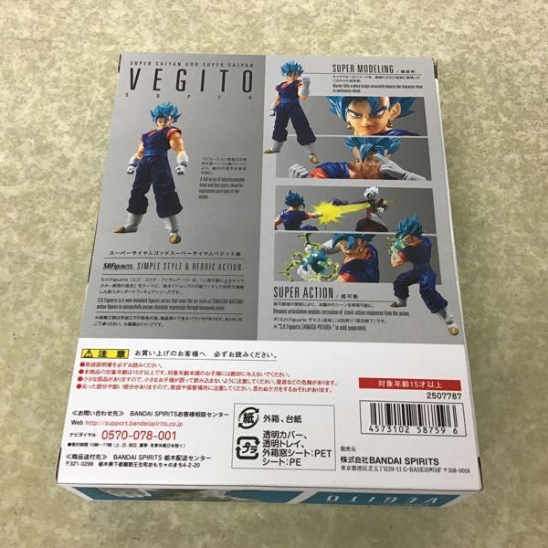 1円～ 未開封 S.H.Figuarts ドラゴンボール超 スーパーサイヤ人ゴッドスーパーサイヤ人ベジット超