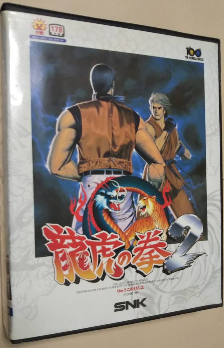【品質保証，人気SALE】 ネオジオロム版 龍虎の拳2 NEOGEO用(ネオジオ)｜売買されたオークション情報、yahooの商品情報をアーカイブ公開 - オークファン ネオジオ